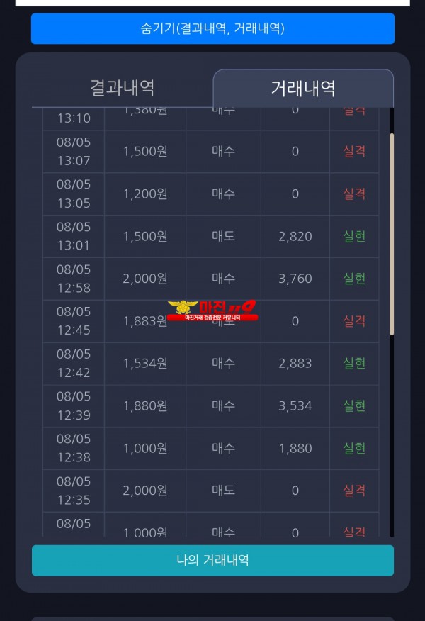 창성 실현점 수익인증