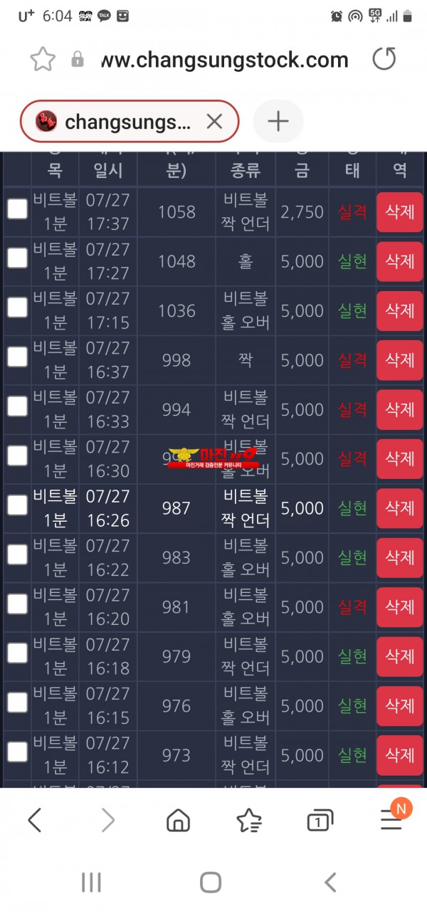 창성 777점 수익인증