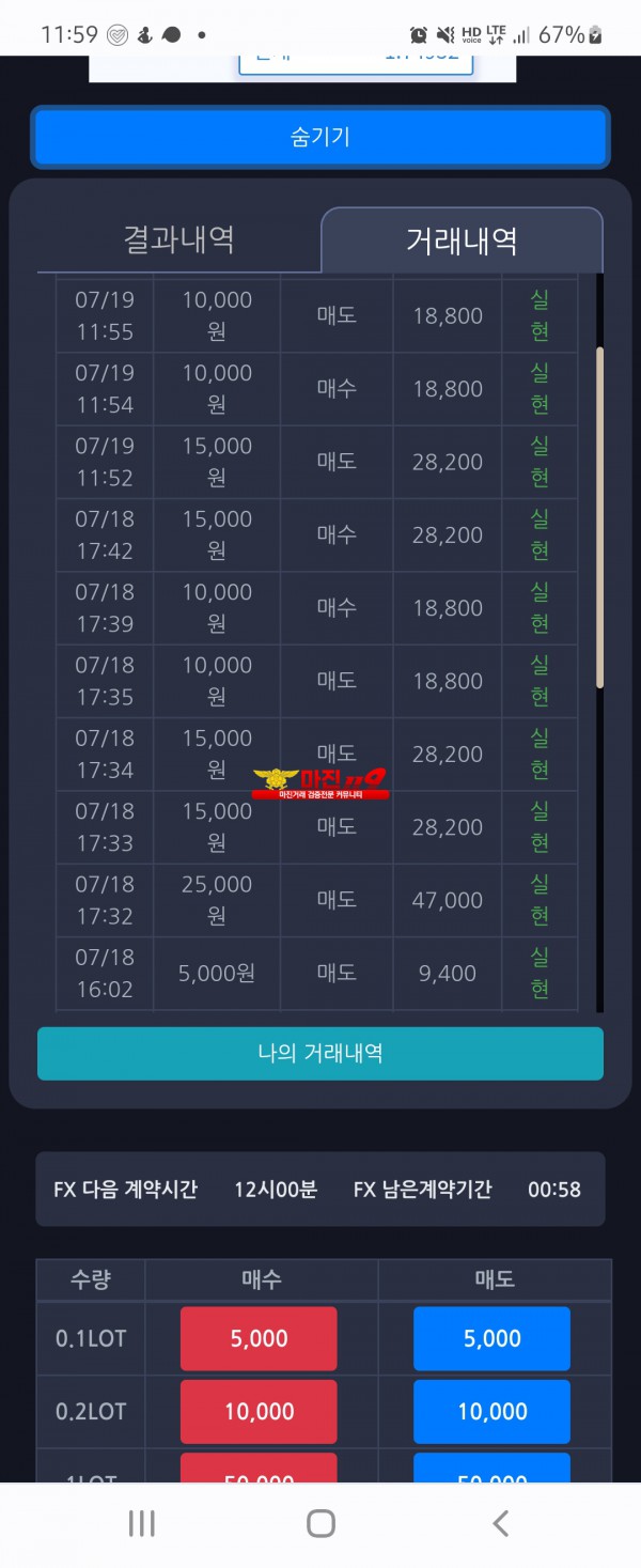 창성일등점 7월최다연승이벤트