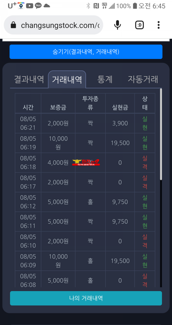 창성 국대점 수익인증