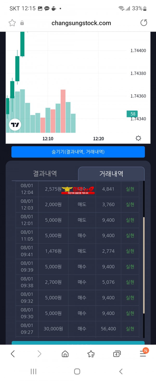 경기지점 수익인증