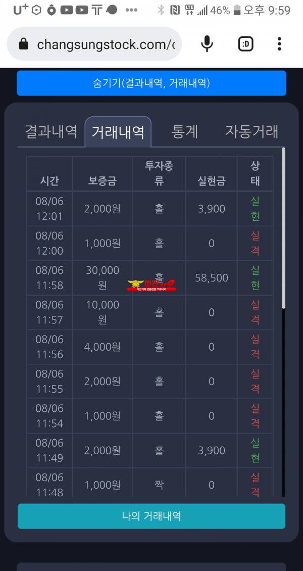 창성 국대점 수익인증