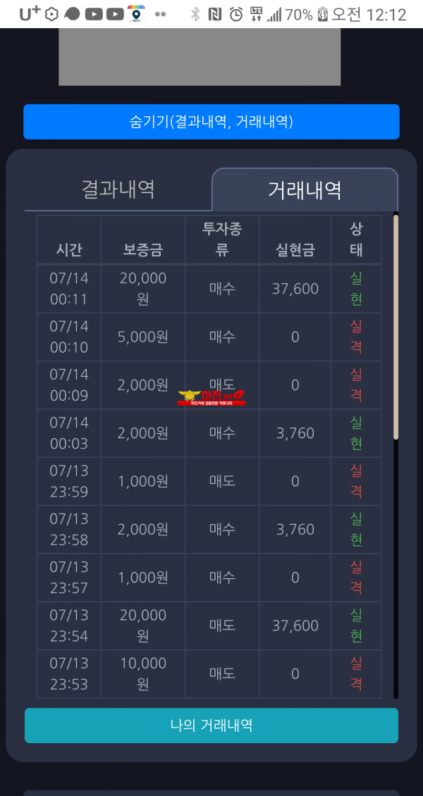 창성 국대점 수익인증