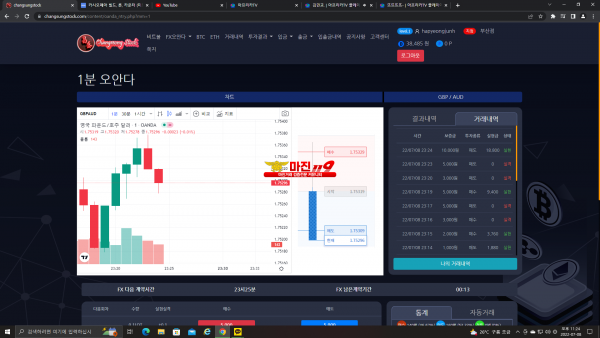 수익인증