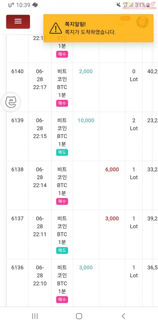 하이트레이딩 777점 수익인증