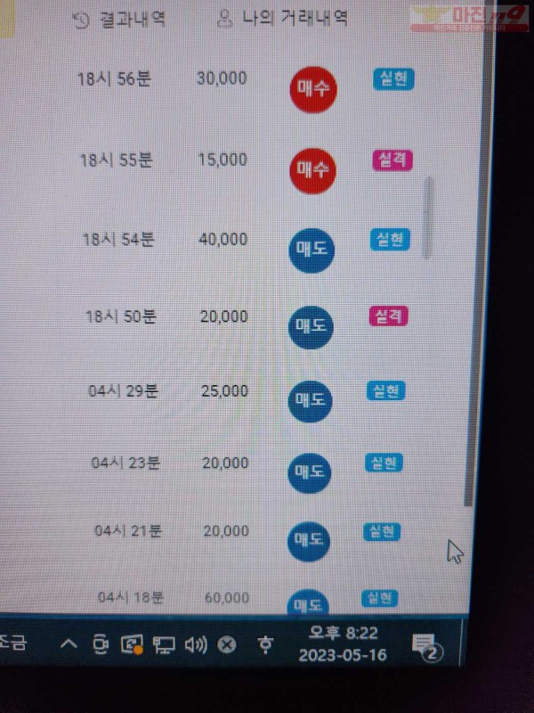 글로벌 댄디점 수익인증
