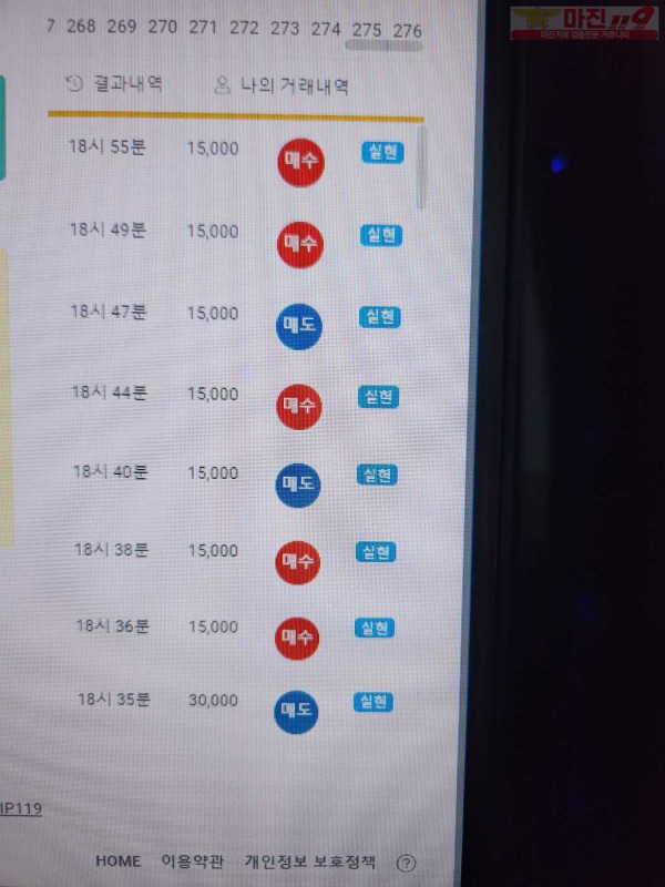 댄디점 수익인증