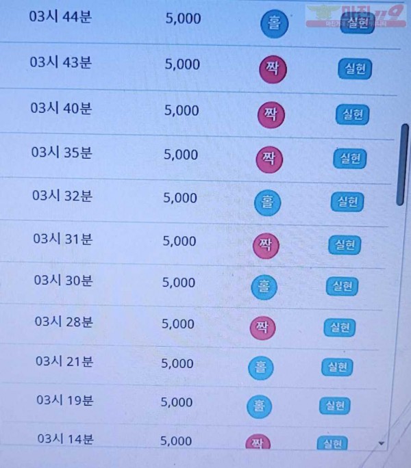 8월 연승왕이벤트 777점 12연승 참여합니다