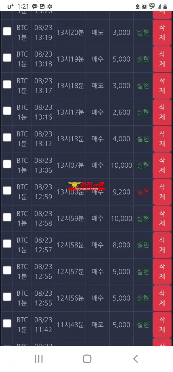 창성 777점 수익인증