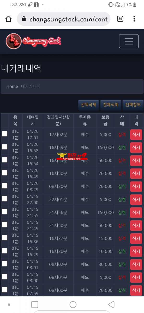 창성댄디 수익인증