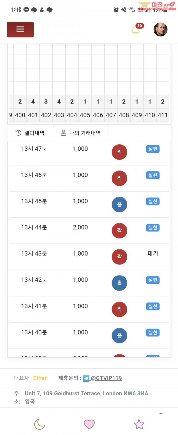 국대점 수익인증