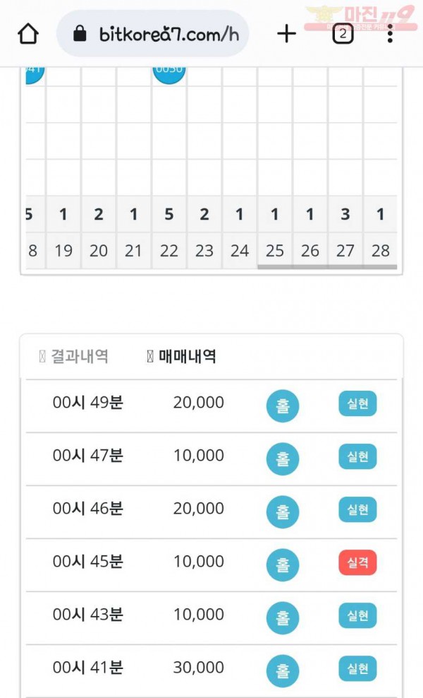 비트코리아페이백