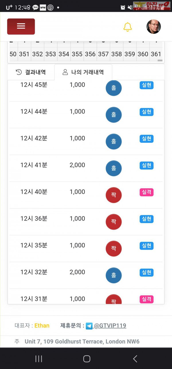 글로벌NUNU  수익인증