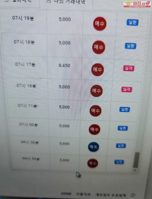 글로벌 777점 수익인증