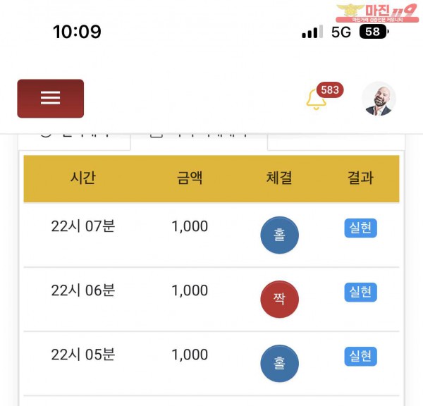 글로벌 부산점 수익인증