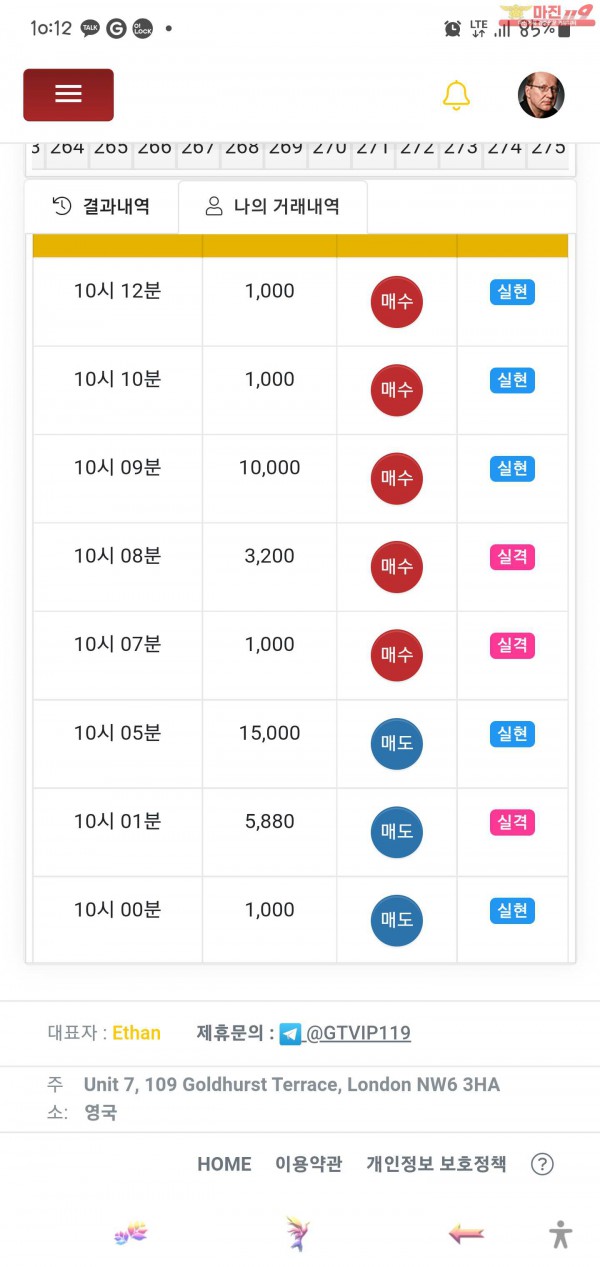 글로벌 일등점 수익인증
