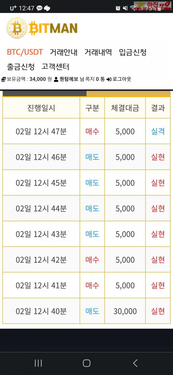 글로벌 777점 연승인증합니다