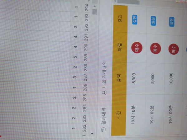 페이백점 수익인증