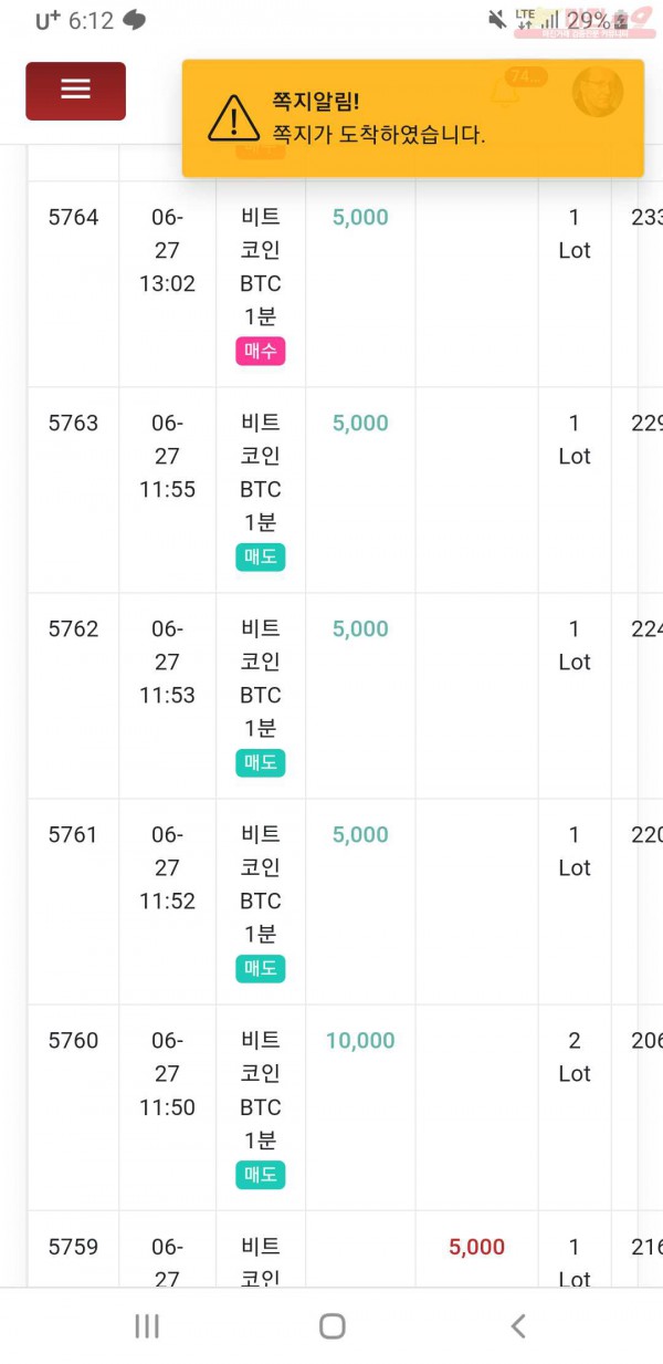 하이트레이딩 777점 수익인증