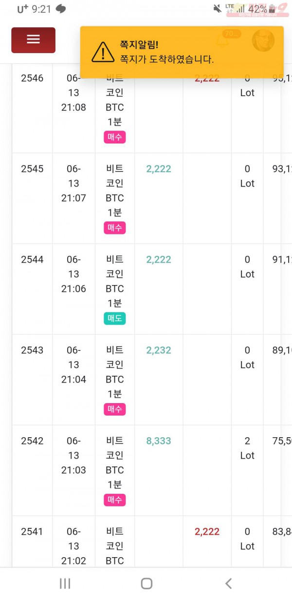 하이트레이딩 777점 수익인증