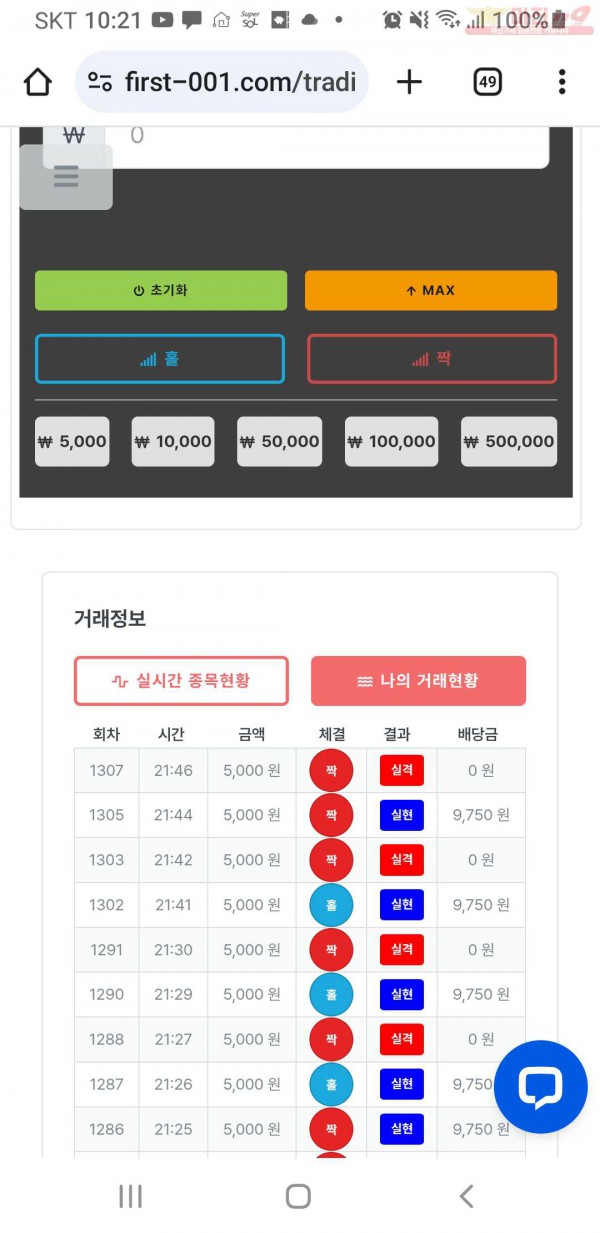 한국점 수익인증