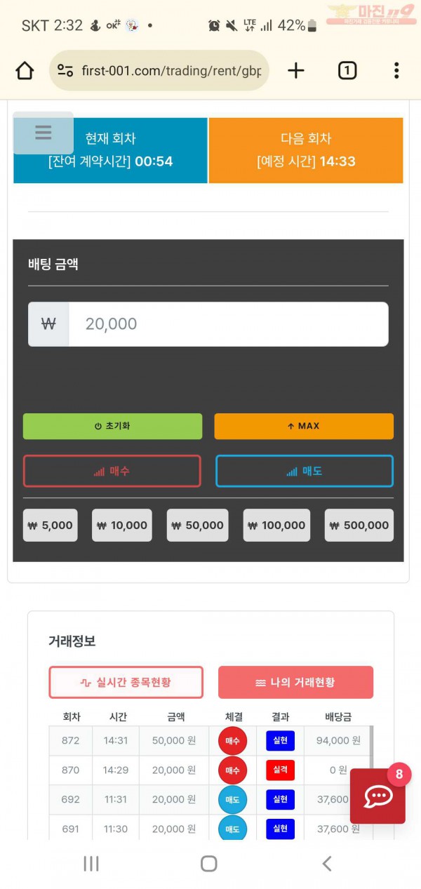 퍼스트 신뢰점 수익인증