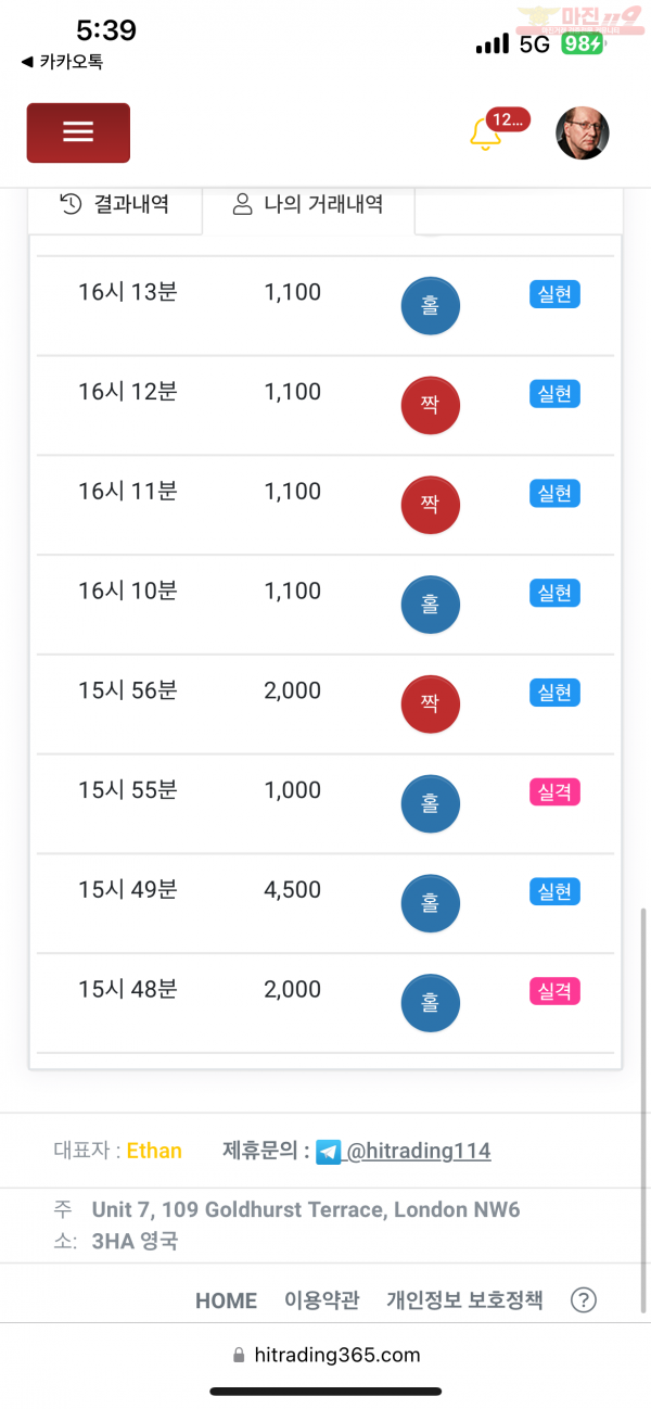 하이트레이딩 국대점 수익인증