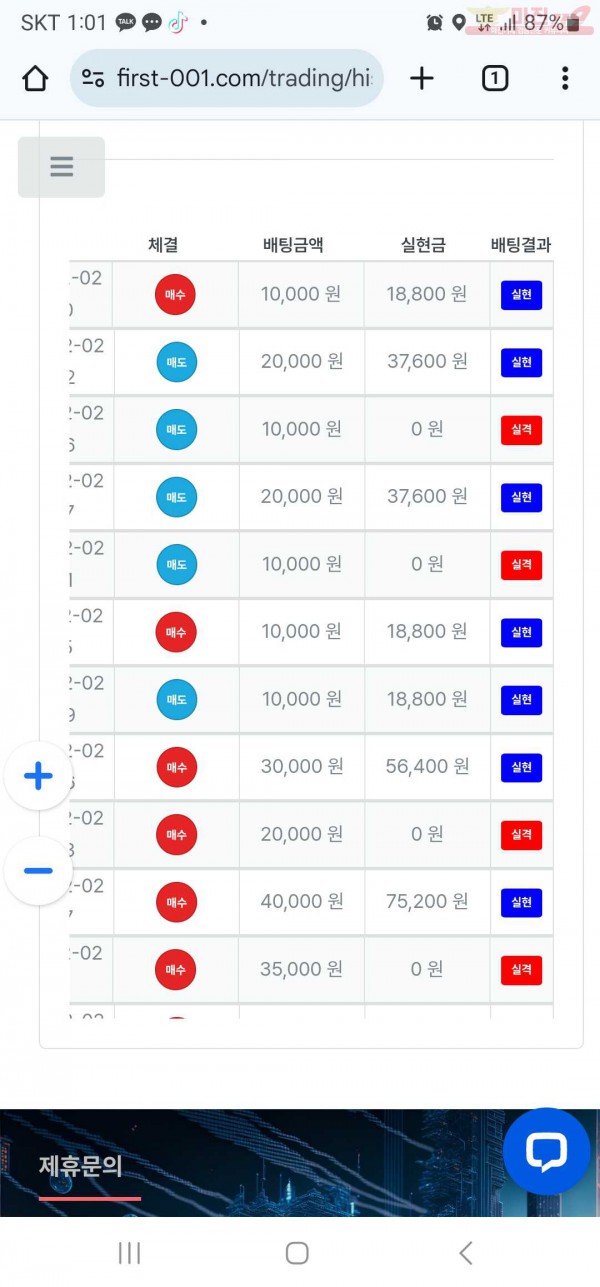 퍼스트 태명점 수익인증