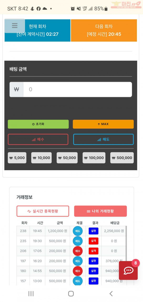 퍼스트 신뢰점 수익인증