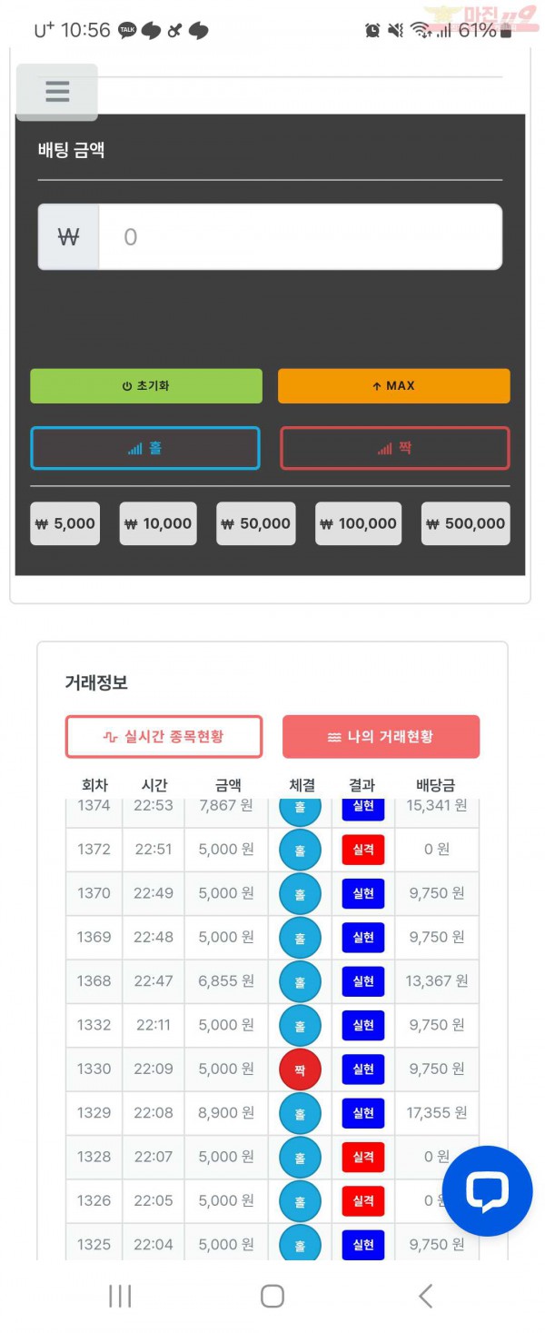 퍼스트 퀸즈점 수익인증