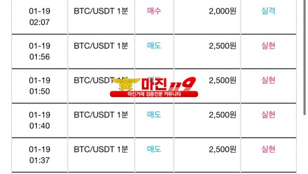 비트맨 루비점 수익인증