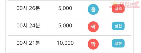 페이백점 수익인증
