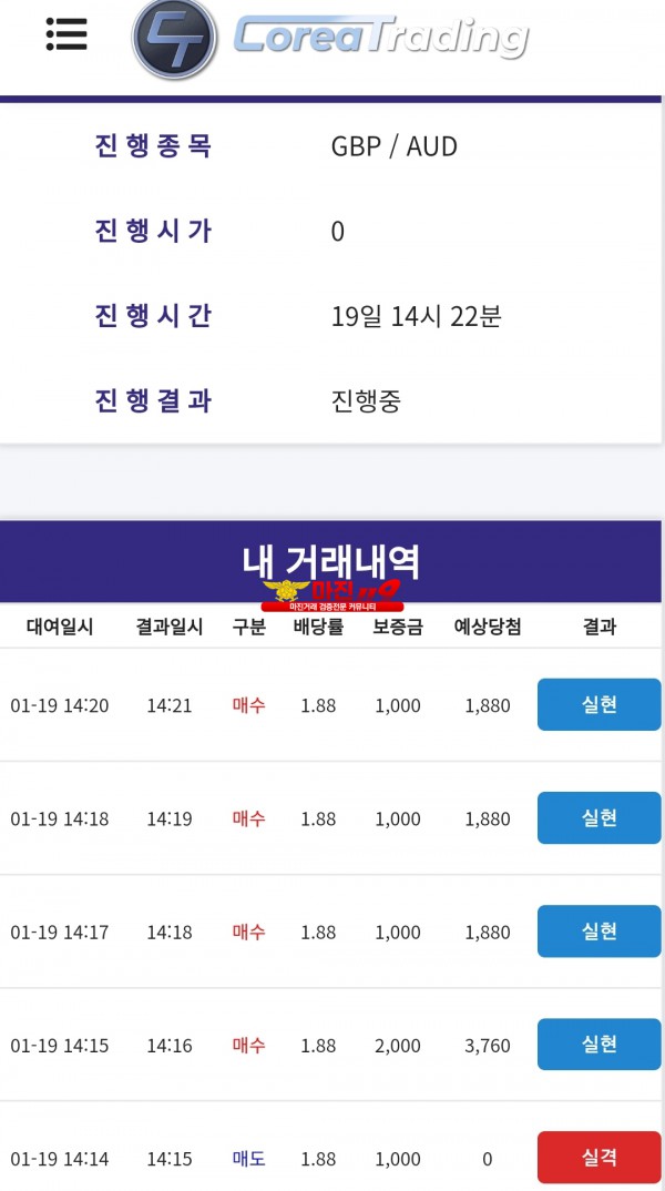 코리아 신뢰지사 수익인증ㅎ