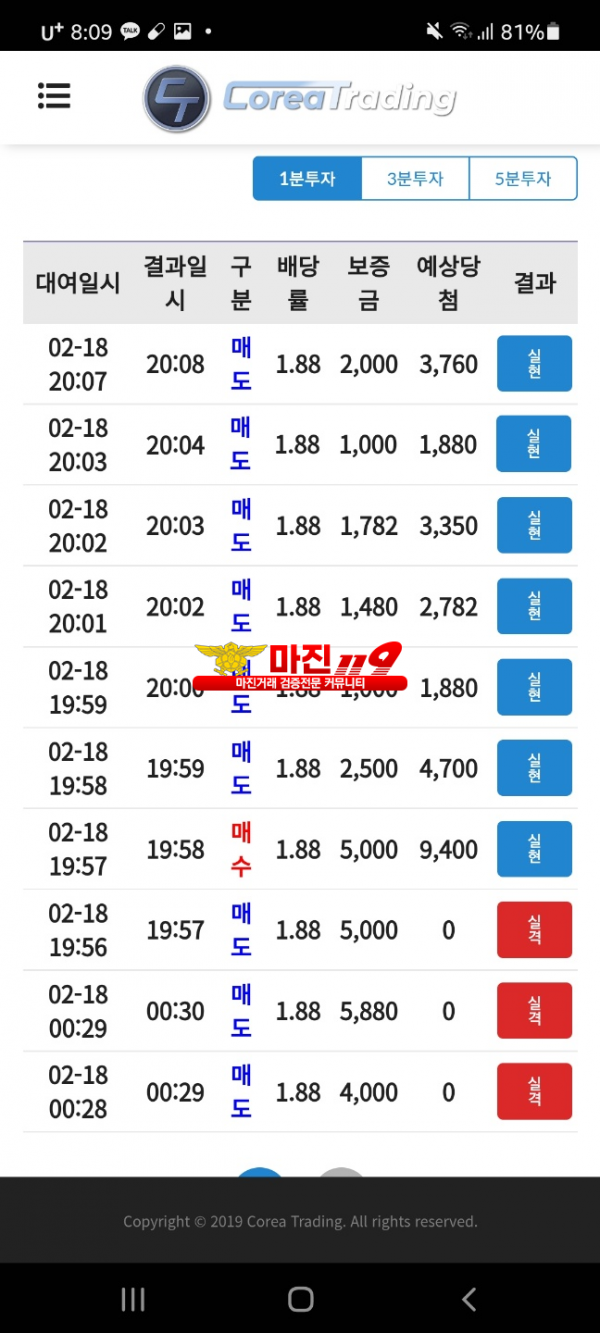 꽃다발점 수익인증