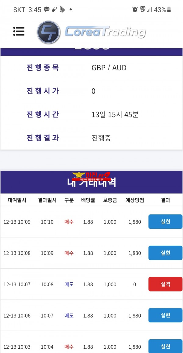 코리아 신뢰점 수익인증~