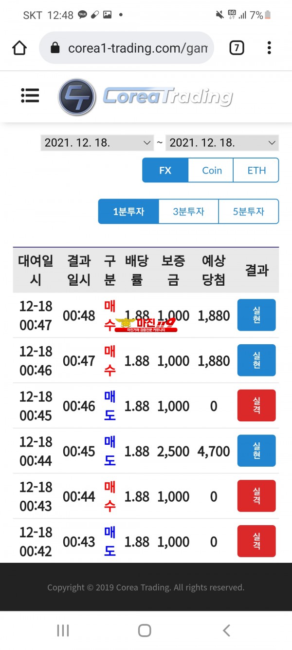 코리아 수익 인증