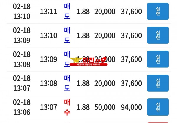 꽃다발점 수익인증