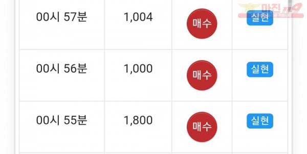 페이백점 수익인증