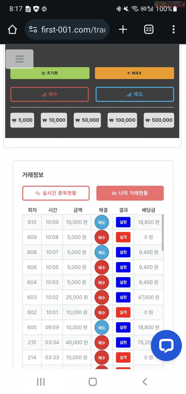 퍼스트 한국점 수익인증