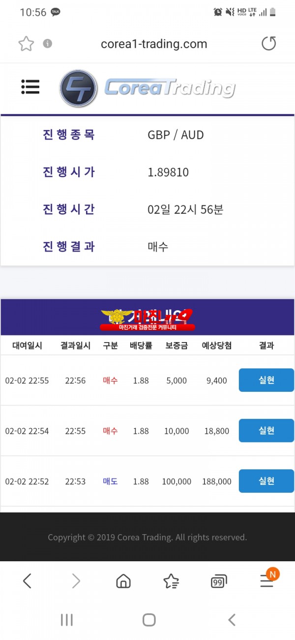 코리아댄디점수익인증