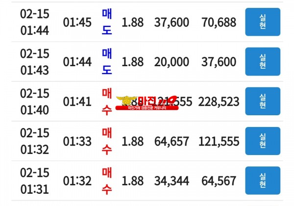 꽃다발점 수익인증