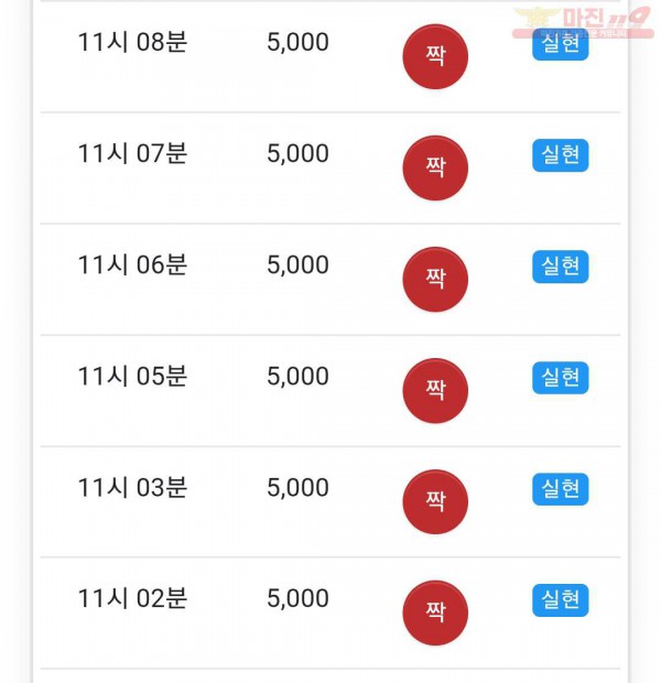 페이백점 수익인증