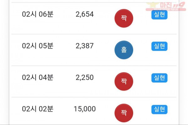 페이백점 수익인증