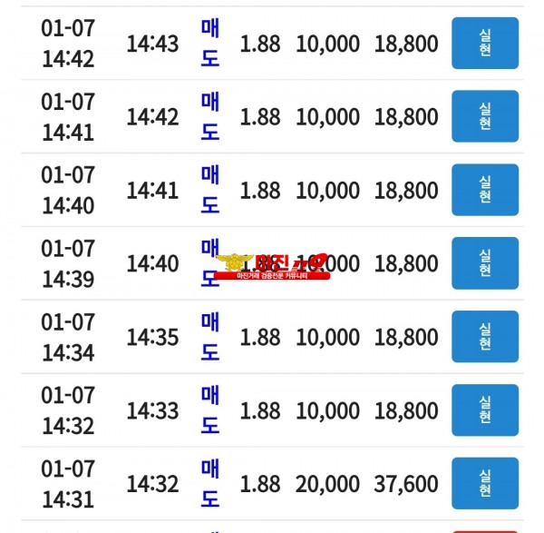 꽃다발점수익인증