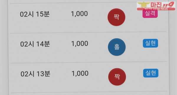 페이백점 수익인증