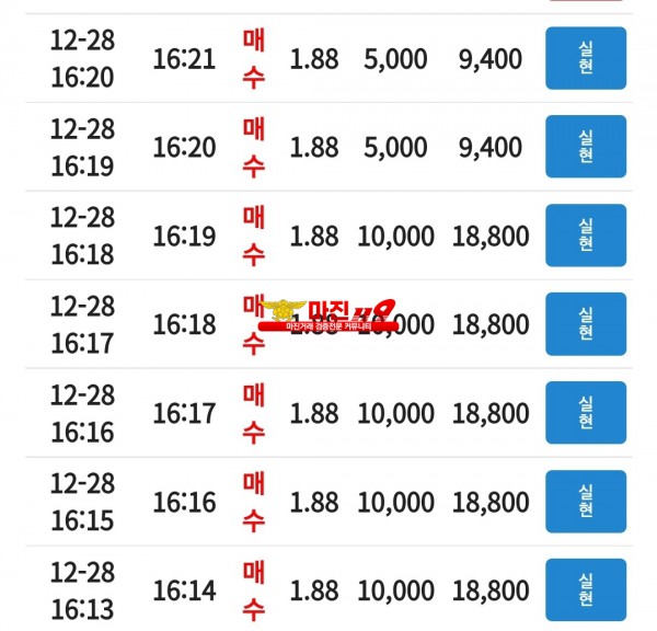 꽃다발점 수익인증