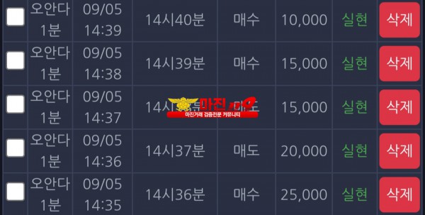 창성 777점 수익인증