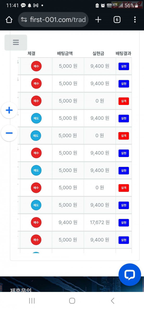 퍼스트 태명점 수익인증