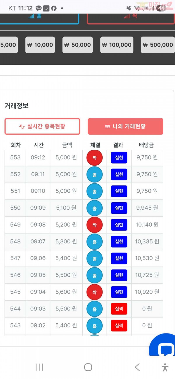 수익인증 페이백점
