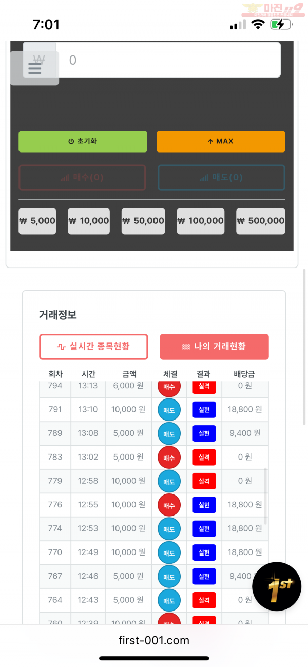 수익인증 센터점